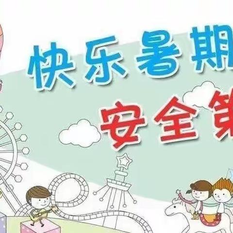 炎炎夏日行 浓浓家访情——曲亭小学暑期家访活动纪实（一）