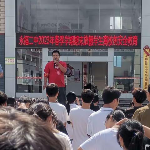 育心立德，育人为本，创新求实，注重实效—2023年春季学期政教处工作总结