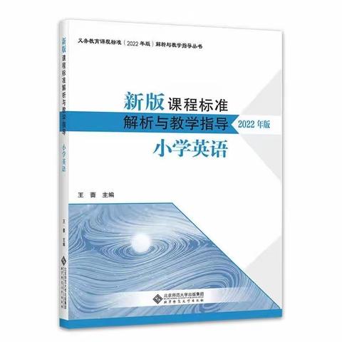 夏季岗位大练兵     实小英语组在行动