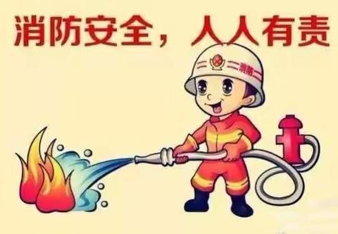 消防👩‍🚒演习，安全“童”行——栋栋幼儿园消防演习