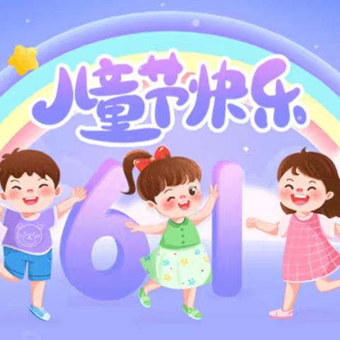 民乐县东浦小学2024年 庆“六一” “我的班级  我的特色” 作品展