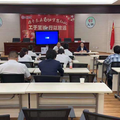 陆良支行青年员工座谈会