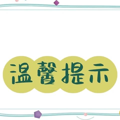 平江县浯口镇西江中学 ﻿关于学生参加校外培训告家长书