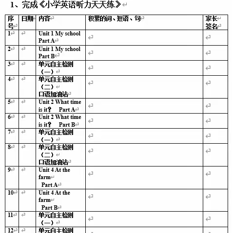 四下暑假作业篇（2022学年第二学期）