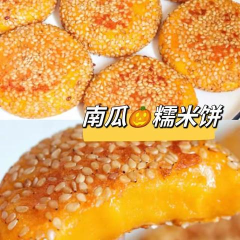 南瓜糯米饼——坊子区弘信幼儿园中一班食育课程