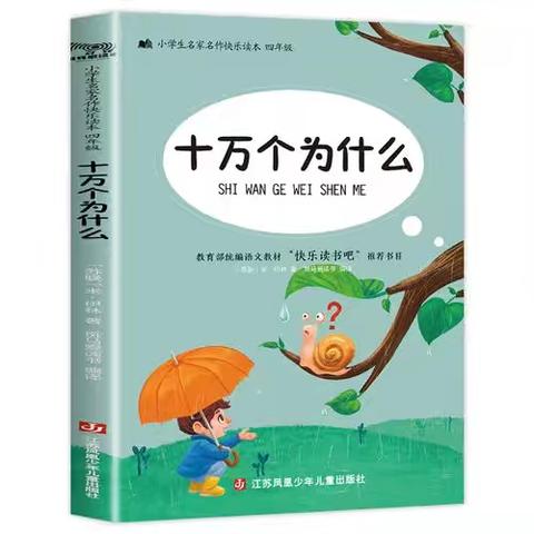 安国市第二实验小学   我是小主播：暑期听我读第三十六期《十万个为什么》之《人怎么让肥皂泡工作》