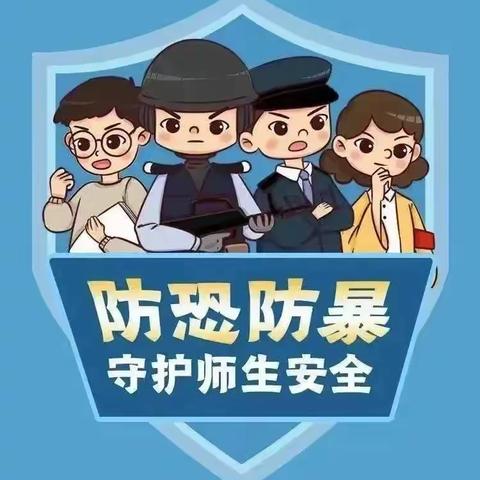 民联镇太和小学反恐防暴应急演练