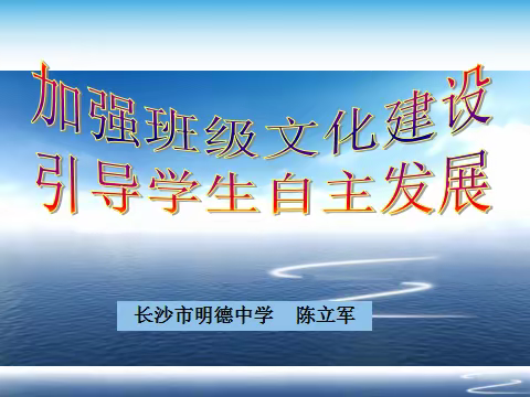 汲取名师营养   向阳追光前行______2023中国教育·明德论坛长沙峰会暨全国中小学班主任培训