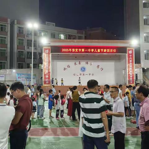 童心童趣，欢度六一 ·信宜市第一中学儿童节游园会·