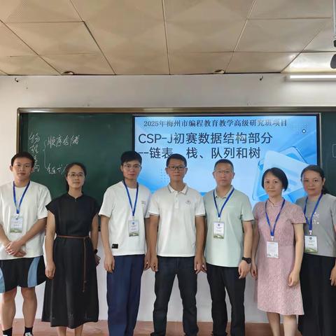 名师领航启智 研修赋能编程 ——2025编程高级班学习日志·第3天