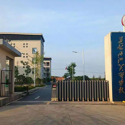 2023年暑期道县小学数学骨干教师培训第二天