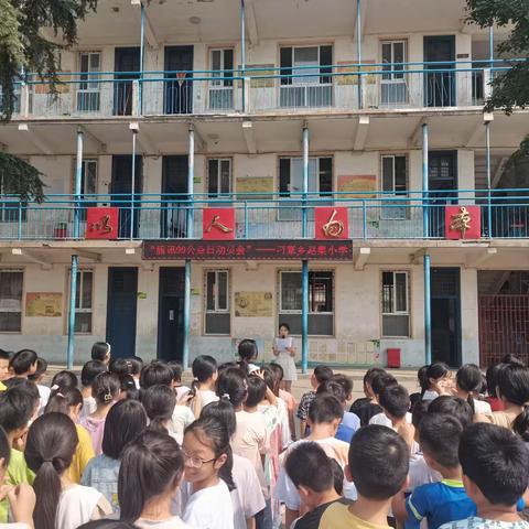 刁家乡赵集小学“腾讯99公益日活动”