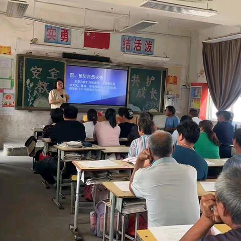 “守护童年，安全先行”刁家乡赵集小学安全教育家长会