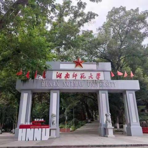 学无止境   追梦前行