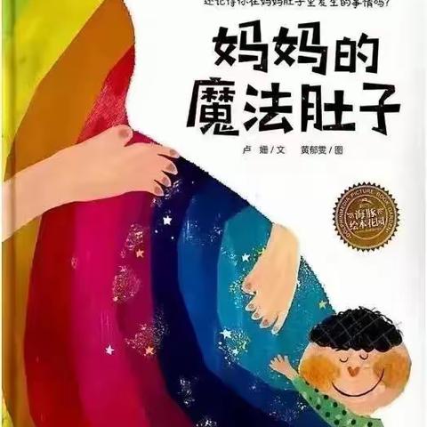 明通幼儿园故事盒子（第三期）