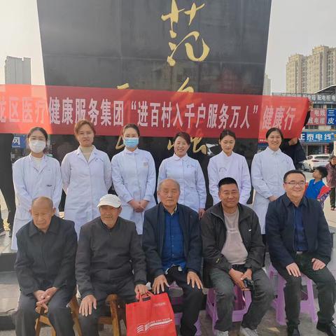 南阳市第一人民医院第26团“进百村入千户服务万人”健康活动纪实