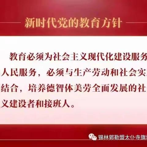 【卫生保健】为爱同行 健康成长——太仆寺旗城北幼儿园2024年秋季第五周卫生保健工作纪实