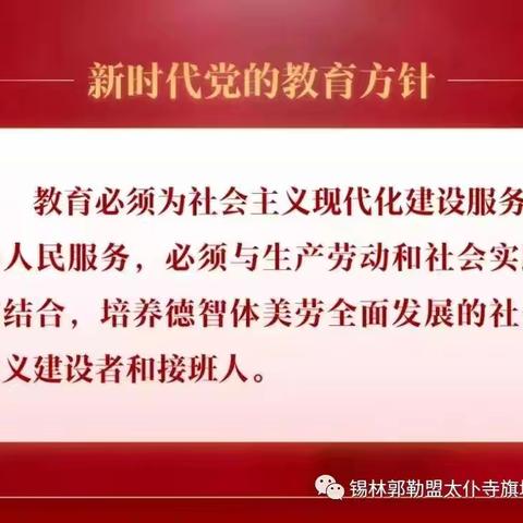 【卫生保健】为爱同行 健康成长——太仆寺旗城北幼儿园2024年秋季第六周卫生保健工作纪实