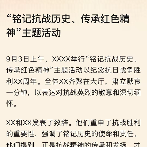 缅怀革命先烈 传承革命精神 ——长师附小党员、少先队员参观红色教育基地活动