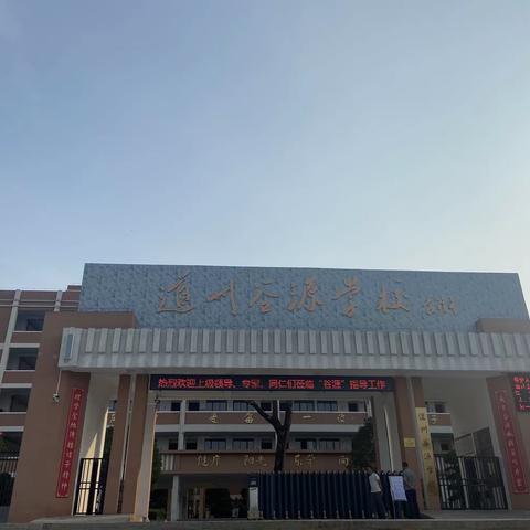 立足于大单元教学，素养提升绽放芳华——道县2023年暑假 小学数学骨干教师学科培训第二天