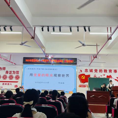 砥志研思 力学笃行——2023年暑期道县小学数学骨干教师学科培训第二天