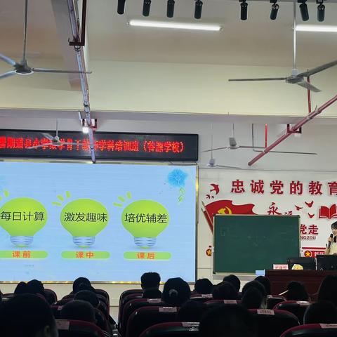 2024年暑期道县小学数学骨干教师培训第一天