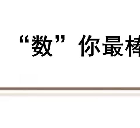 厉兵秣马练精兵，厚学拓新筑铁军——2024年暑期道县义务教育阶段小学数学培训第三天