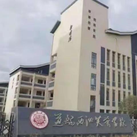 用心聆听   学以致用