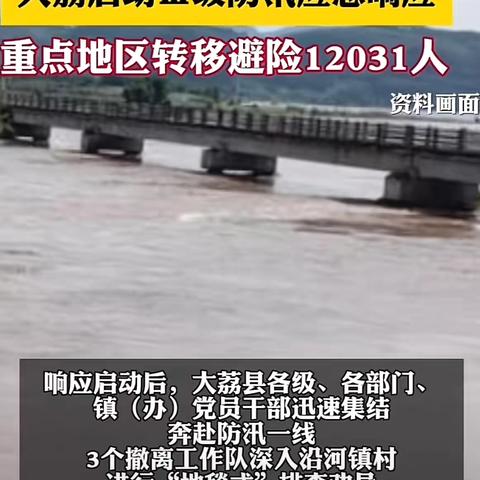 闻“汛”而动挑重担，国企服务暖人心——大荔邮政陪你过不一样的七夕节