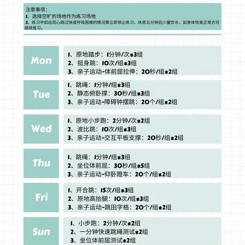 叮！请查收爱民街小学二年级暑期作业清单～