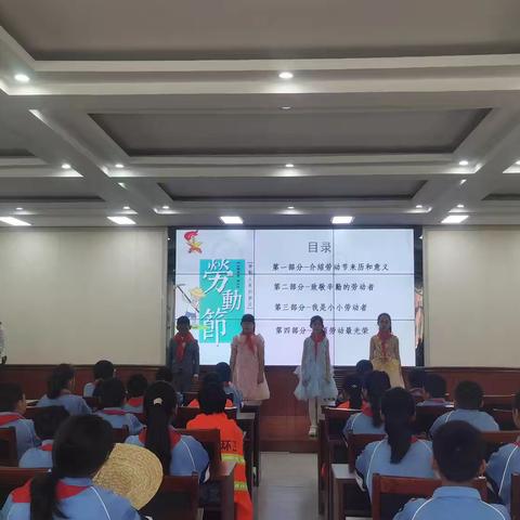 “实践传承匠心 劳动创造未来”——爱民街小学四一中队主题队会纪实