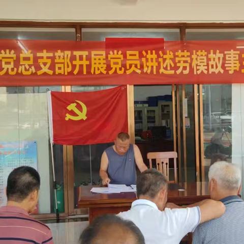 黎丰村党总支组织开展“五一”主题党日活动