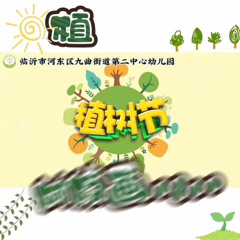 创意树花