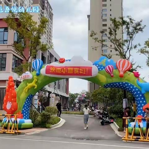 白马桥街道吾悦幼儿园中四班         第一周精彩回顾