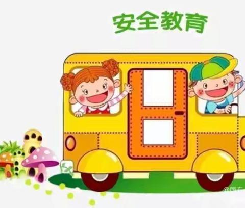 开发区金太阳幼儿园暑期安全提示——交通出行安全