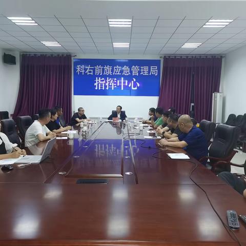 科右前旗委书记孙书涛组织召开防汛会商会议