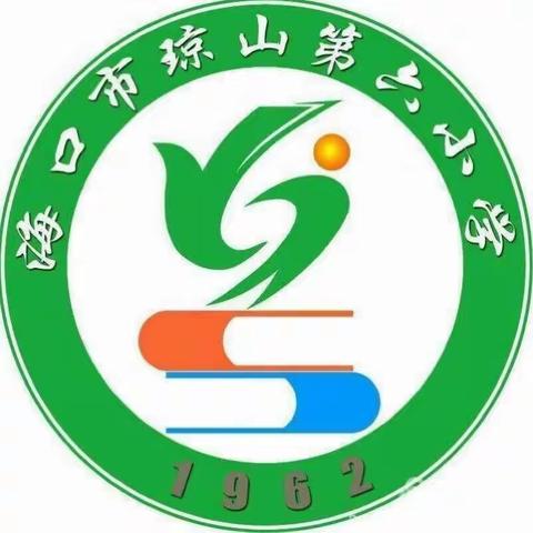 同升国旗 同唱国歌——海口市琼山第六小学第九周升国旗仪式