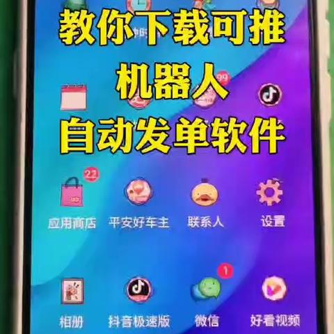 教你学习机器人带货的方法