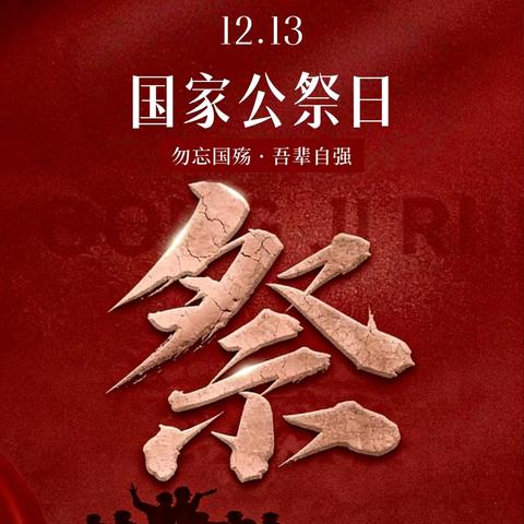 山河永念，和平长铭