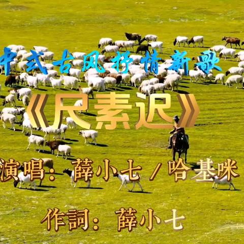 《尺素迟》：于即时通讯时代，邂逅古风里“慢递”的心意诗篇