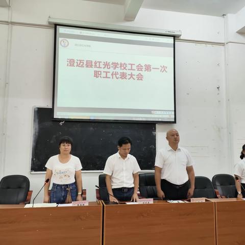 红光学校工会2024年度第一次职工代表大会圆满召开