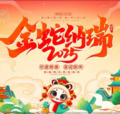 祁东县河洲镇中心小学2025年寒假致学生家长的一封信