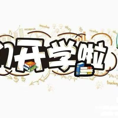 “秋光里，赴一场成长的盛约” ‍——河洲镇中心小学2025年秋季开学典礼暨春季期末总结表彰大会侧记