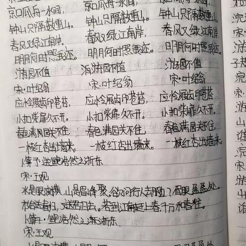 五四班作业的简篇