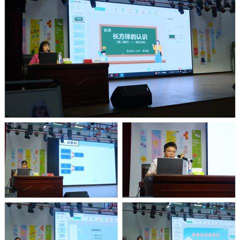 2024年暑期道县义务教育阶段小学数学培训第三天