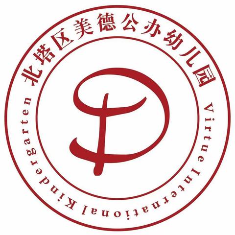 美德幼儿园清明节放假通知及温馨提示