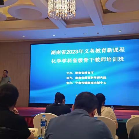 从学科教学走向学科育人——湖南省2023年义务教育新课程省级骨干教师培训感悟