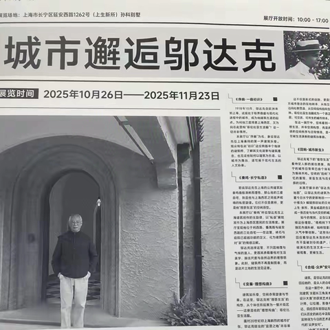 上海城市轮廓的一抹亮色