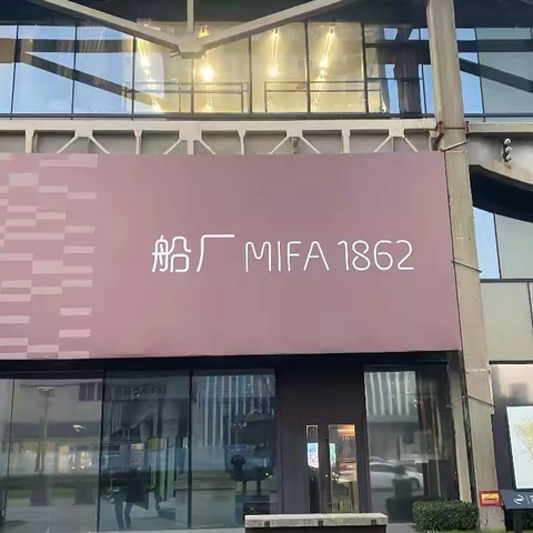 千帆竞过 侧畔翎枫 工业遗存“工业风”（一）