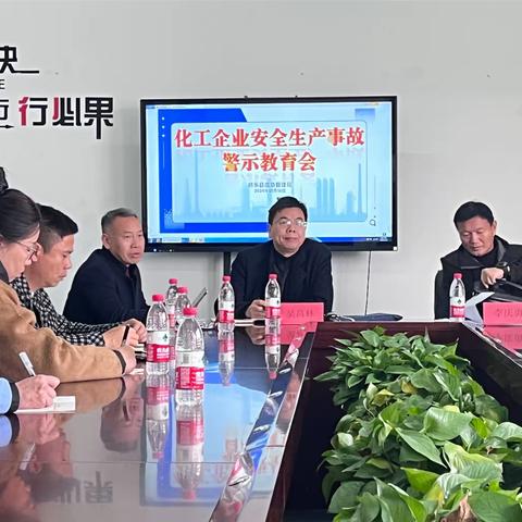 将乐县应急管理局召开化工企业安全生产事故警示教育会